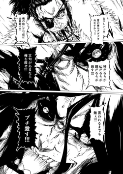 Page 103 of Yagyuu Retsudou Jigoku Tabi