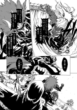 Page 114 of Yagyuu Retsudou Jigoku Tabi