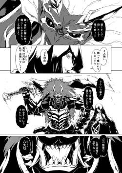 Page 116 of Yagyuu Retsudou Jigoku Tabi