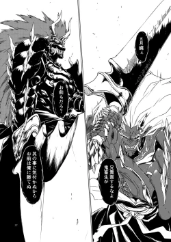 Page 117 of Yagyuu Retsudou Jigoku Tabi