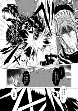 Page 135 of Yagyuu Retsudou Jigoku Tabi