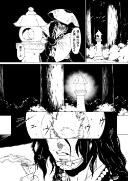 Page 139 of Yagyuu Retsudou Jigoku Tabi
