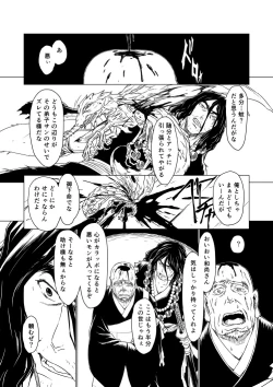 Page 21 of Yagyuu Retsudou Jigoku Tabi