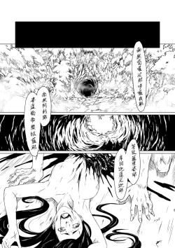 Page 22 of Yagyuu Retsudou Jigoku Tabi