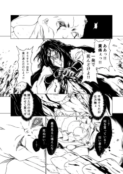 Page 28 of Yagyuu Retsudou Jigoku Tabi