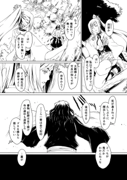 Page 39 of Yagyuu Retsudou Jigoku Tabi