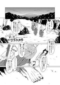 Page 43 of Yagyuu Retsudou Jigoku Tabi