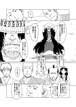 Page 44 of Yagyuu Retsudou Jigoku Tabi