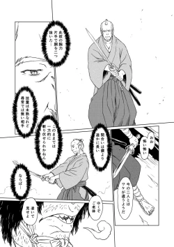 Page 48 of Yagyuu Retsudou Jigoku Tabi