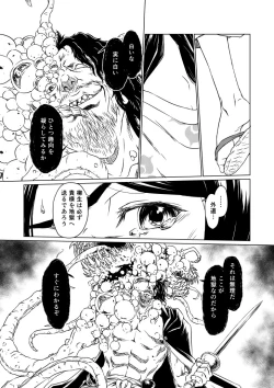 Page 55 of Yagyuu Retsudou Jigoku Tabi