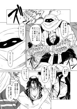 Page 58 of Yagyuu Retsudou Jigoku Tabi