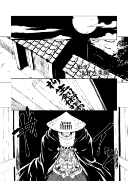 Page 69 of Yagyuu Retsudou Jigoku Tabi