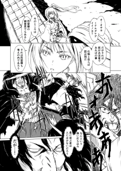 Page 72 of Yagyuu Retsudou Jigoku Tabi