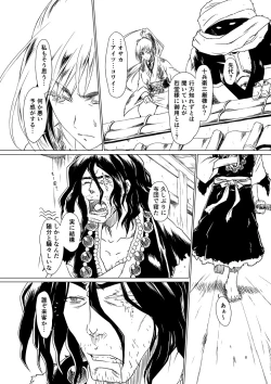 Page 98 of Yagyuu Retsudou Jigoku Tabi