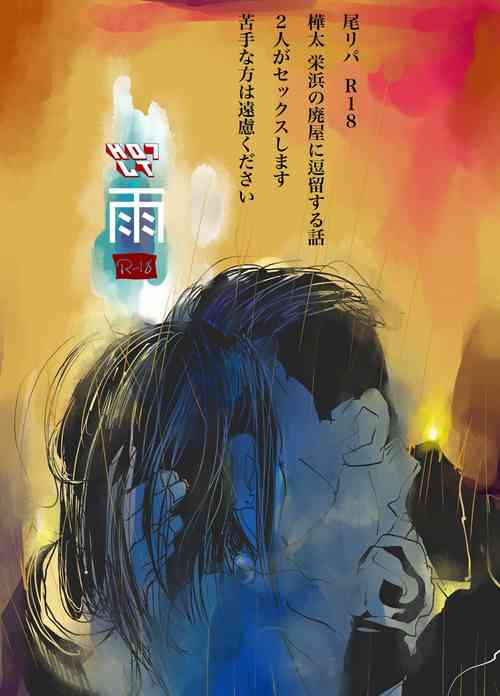 Download Oripa R-18 Ame