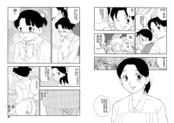 Page 40 of Hakuchuumu