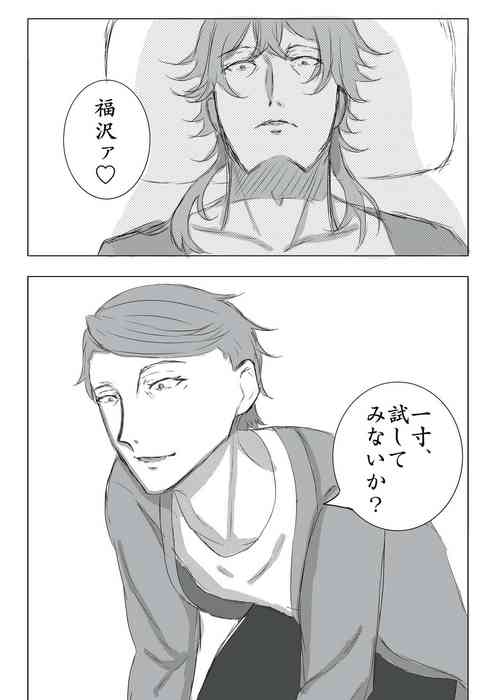 Download Tameshitai Danchou no Hanashi