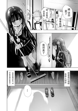 Page 4 of Yua Nightmare | 梦爱・幻真梦魇