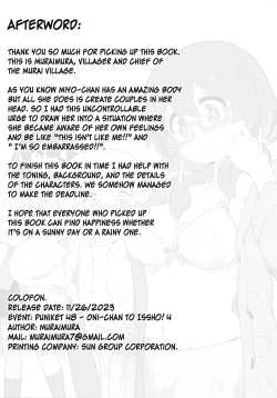 Page 17 of Watashi wa Mirusen nano!