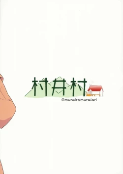 Page 18 of Watashi wa Mirusen nano!