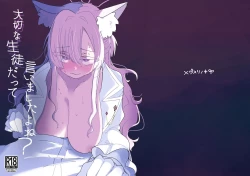 Page 23 of Taisetsu na Seito datte Iimashita yo ne?