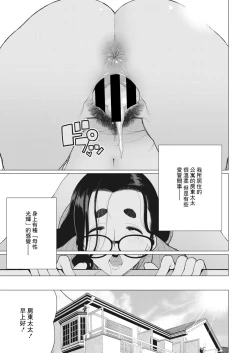 Page 21 of Boku no Houman Ooya-san