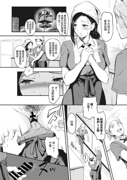 Page 10 of Hitozuma Yareru, Oishii Beit | 能幹人妻的美妙兼職