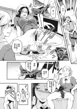 Page 16 of Hitozuma Yareru, Oishii Beit | 能幹人妻的美妙兼職