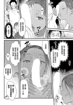 Page 12 of Souda Kyoto Ikou