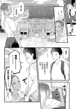 Page 8 of Souda Kyoto Ikou