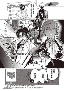Page 155 of Konna S Kare ni Dakasetai BL | 渴望被抖s的他疼♂爱