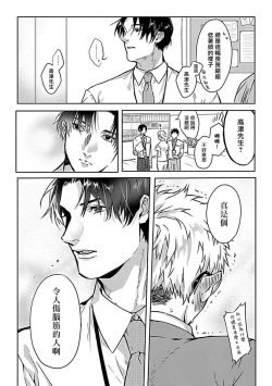 Page 162 of Konna S Kare ni Dakasetai BL | 渴望被抖s的他疼♂爱