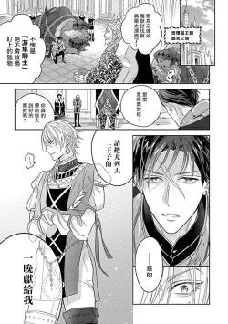 Page 186 of Konna S Kare ni Dakasetai BL | 渴望被抖s的他疼♂爱