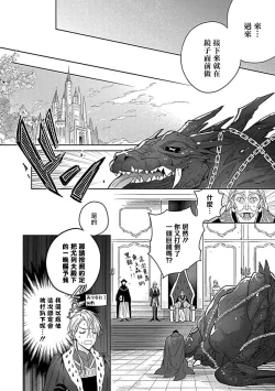 Page 209 of Konna S Kare ni Dakasetai BL | 渴望被抖s的他疼♂爱