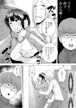 Page 3 of Closet Melonbooks Kounyu Tokuten Manga 4P Leaflet