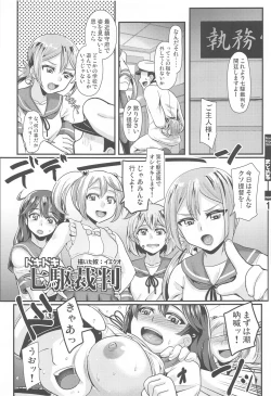 Page 13 of KanColle GyakuRe Matome Amakuchi