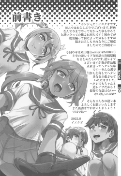 Page 2 of KanColle GyakuRe Matome Amakuchi