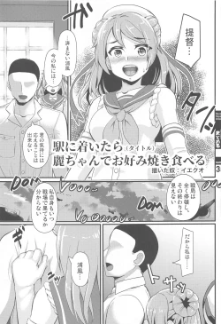 Page 33 of KanColle GyakuRe Matome Amakuchi