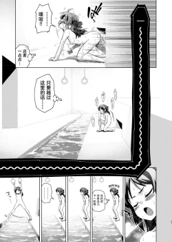 Page 27 of Fushigi no Heya no Arisu