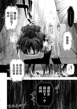 Page 34 of Fushigi no Heya no Arisu