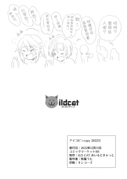 Page 46 of Fushigi no Heya no Arisu