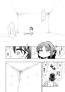 Page 4 of Fushigi no Heya no Arisu