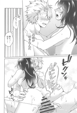 Page 25 of Tsubaki ga Ochita  Ato ni