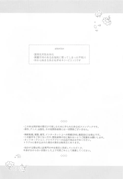 Page 3 of Tsubaki ga Ochita  Ato ni