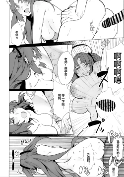 Page 20 of Yuuka ga Kawaikute Shikata ga Nai!! | 都怪邮箱太可爱了根本忍不住!!