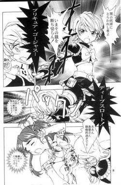 Page 6 of Mayuge Shinken