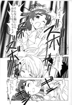 Page 9 of Mayuge Shinken