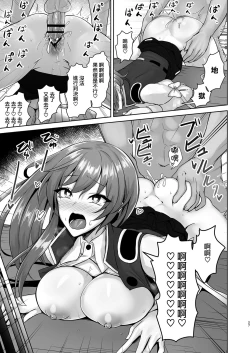 Page 26 of Komeiseidai no Enma