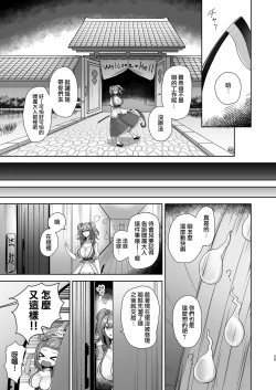 Page 34 of Komeiseidai no Enma