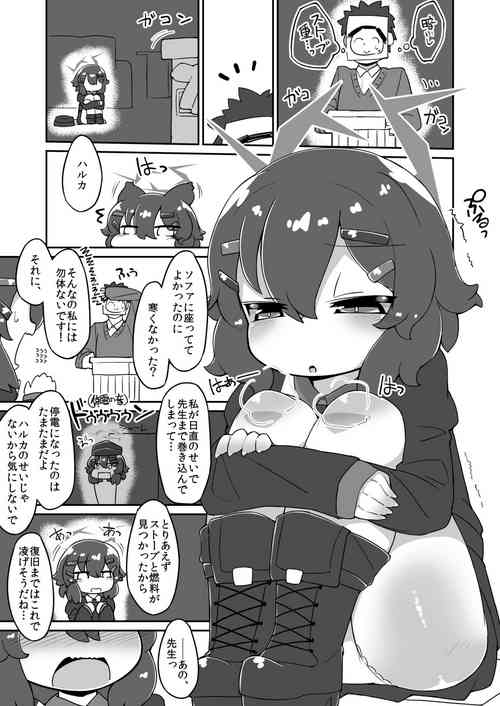 Download Haruka Ecchi Manga